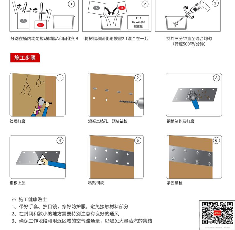 包钢开化粘钢加固施工过程